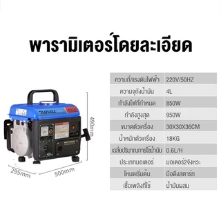 เครื่องปั่นไฟ 900W 220V/50HZ ความจุถังน้ำมัน 4L มอเตอร์2จังหวะ มือดึงสตาร์ท การผลิตไฟฟ้าที่เงียบ