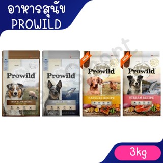 [3Kg-5Kg] อาหารสุนัขแบบเม็ด Prowild Super Premium Dog Food