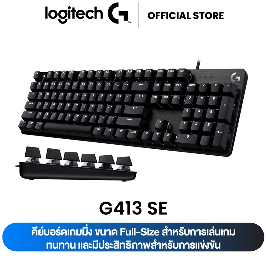 SALE ลดพิเศษ คีย์บอร์ดเกมมิ่ง Logitech G413 SE Mechanical Gaming Keyboard SWITCHES: TACTILE