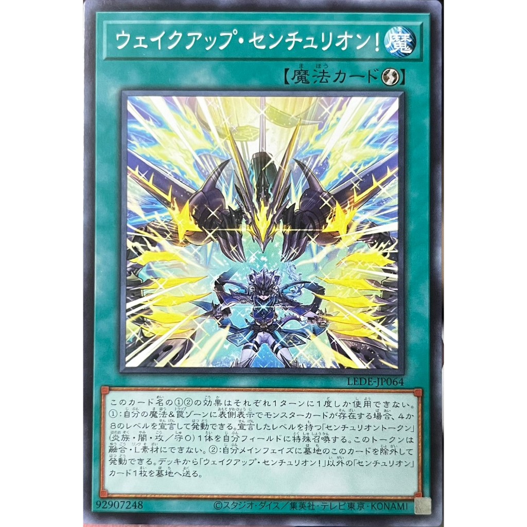 Yugioh [LEDE-JP064] Wake Up Centur-Ion! (Common) การ์ดยูกิแท้ถูกลิขสิทธิ์