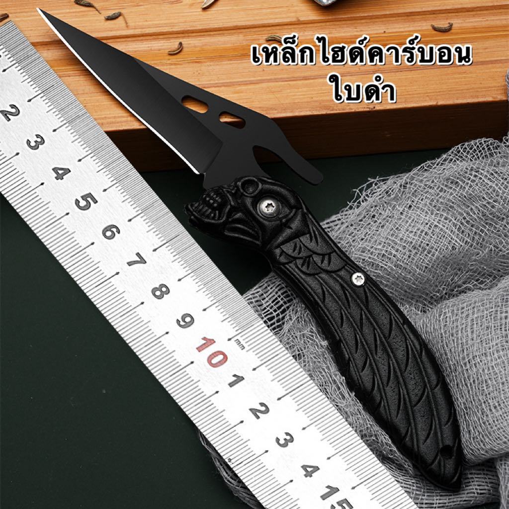 มีดพับเอนกประสงค์ ใบดำทรงสวย พับเก็บสะดวกpub16