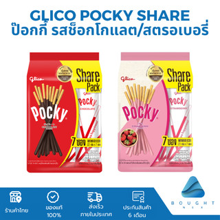 [แพ็ก 7 ซอง] Glico Pocky Share กูลิโกะ ป๊อกกี้ แชร์ รสช็อกโกแลต 140 กรัม และ สตรอเบอรี่ 133 กรัม