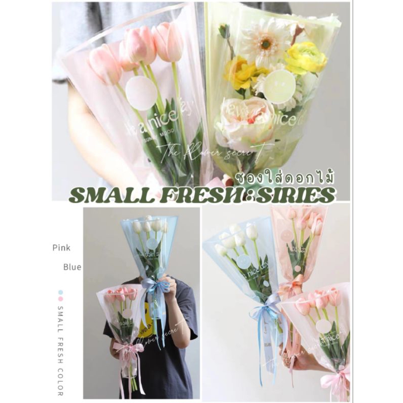 [พร้อมส่ง] small fresh : bag serise ซองดอกไม้/ถุงใส่ดอกไม้ || 2 size || ▪▶