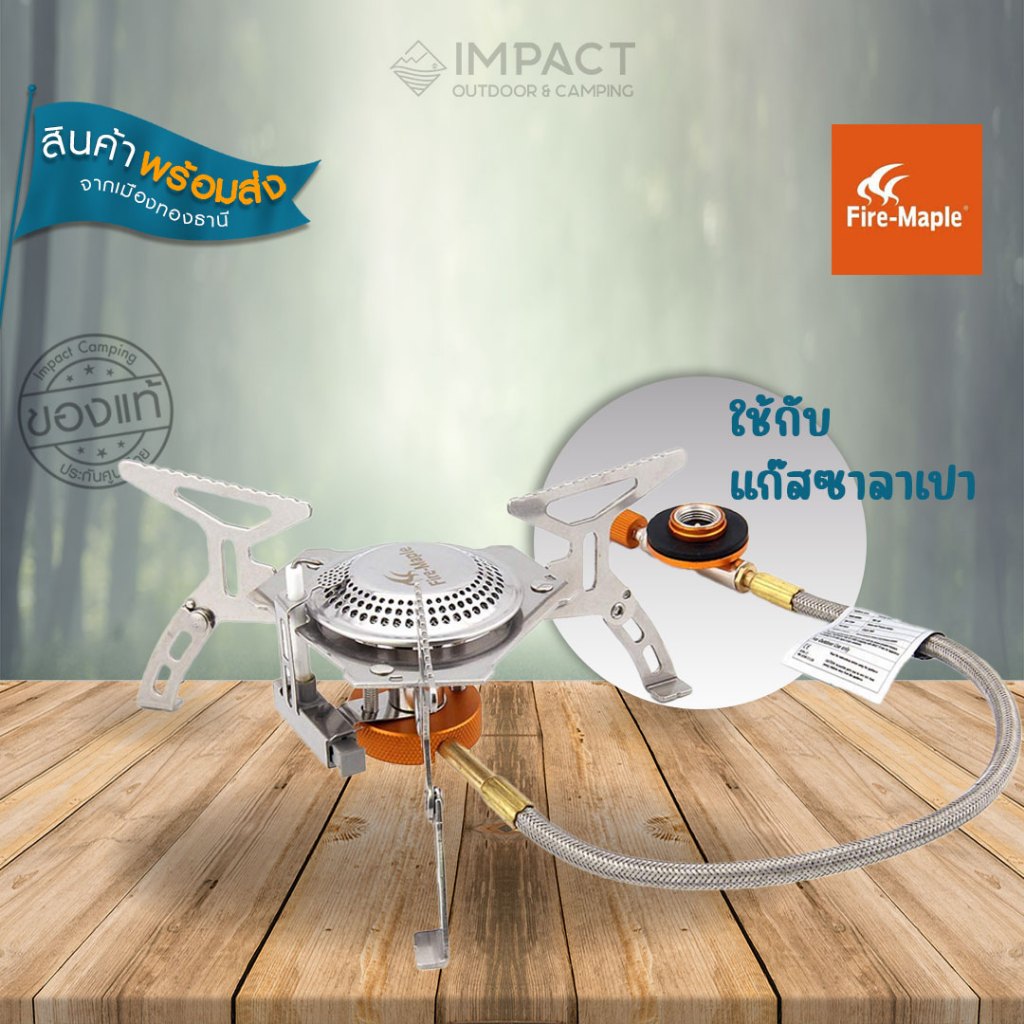 Fire Maple เตาแก๊สพับได้ขนาดเล็กต่อแก๊สซาลาเปา-กระป๋องยาว เดินป่า แคมป์ปิ้ง FMS-105 Stove