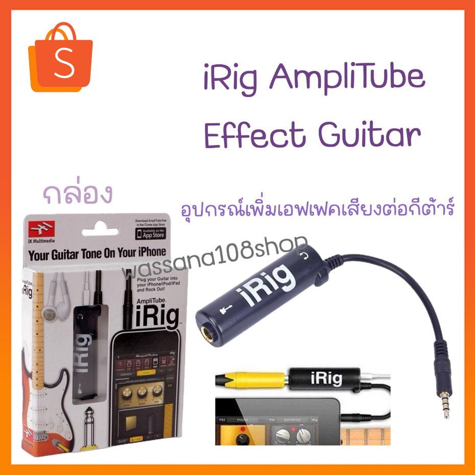 iRig AmpliTube Effect Guitar อุปกรณ์เพิ่มเอฟเฟคเสียงต่อกีต้าร์ กับ iphone ส่งจากไทย