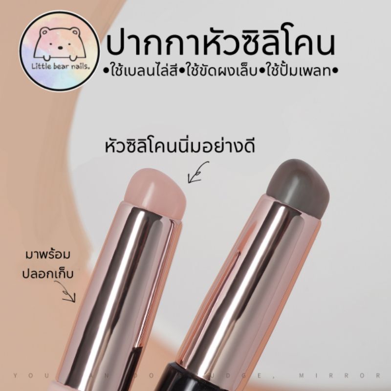 ปากกาหัวซิลิโคน พร้อมปลอกเก็บ หัวซิลิโคน หัวนิ่ม ใช้ไล่สี ปั้มแพลท ขัดผง Dust belt cap, silicone nail brush ราคา ถูกที่สุด ดีลบีเคเค แกลเลอรีภาพที่ 2