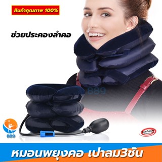 หมอนพยุงคอ เป่าลม 3 ชั้น หมอนรองคอ หมอนสูบลม ( สีน้ำเงินจุกเ…