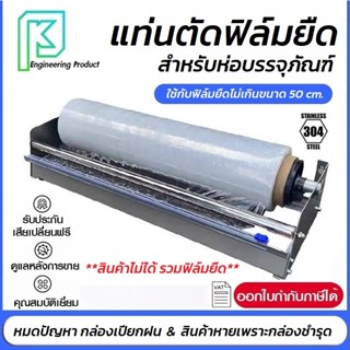 เครื่องพันฟิล์มยืด  แท่นหมุน พันพาเลท ใช้สำหรับการห่อบรรจุภั…
