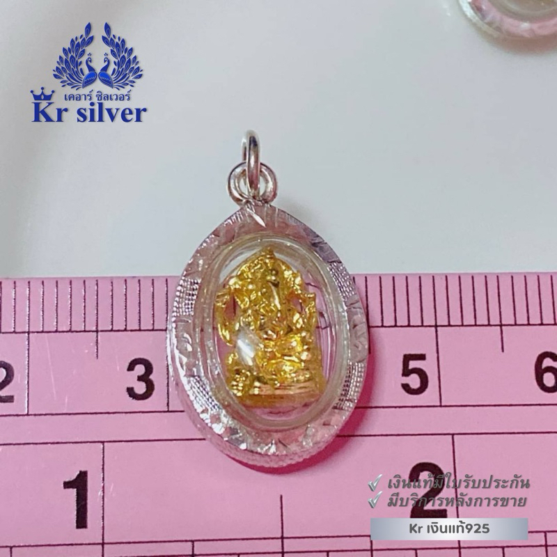 Kr silver เงินแท้มีใบรับประกัน จี้เงินแท้ พระพิฆเนศ เทพเจ้าแห่งความสําเร็จ