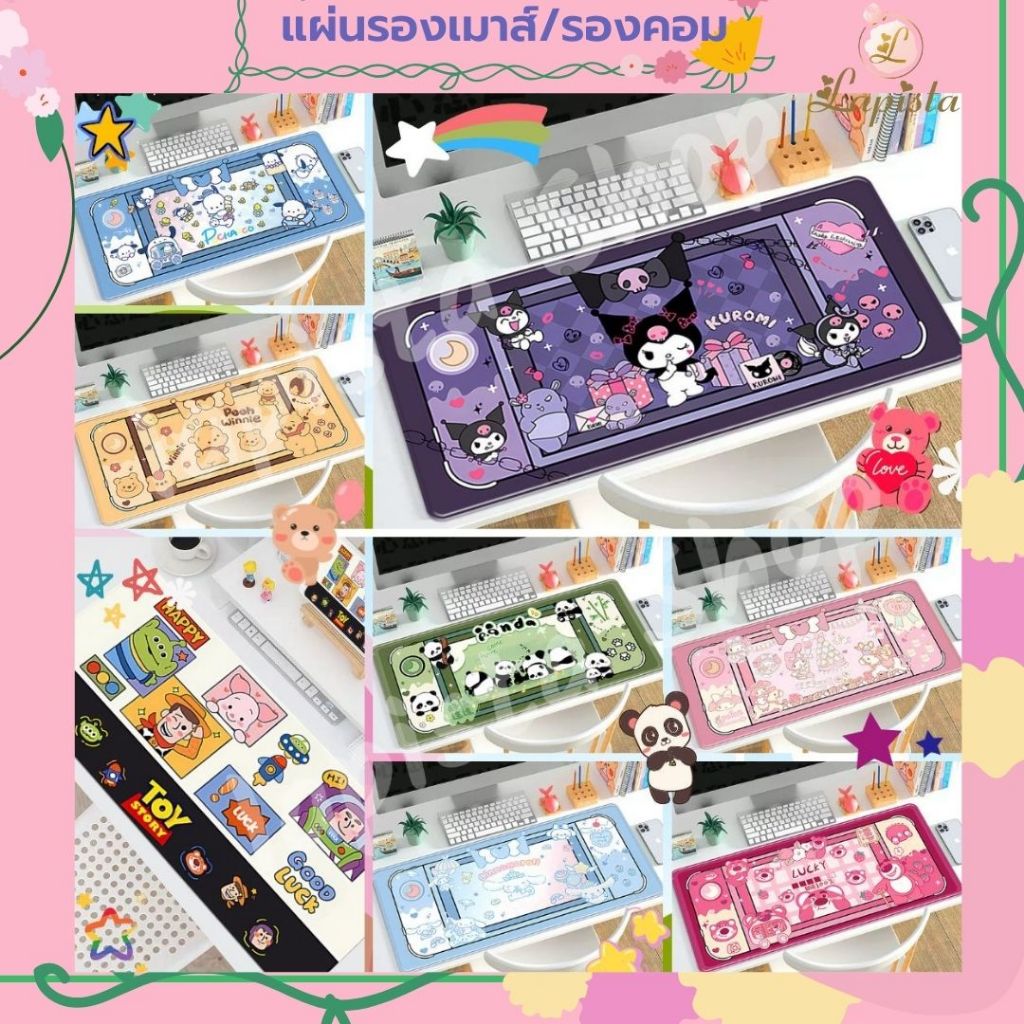 แผ่นรองเมาส์ แผ่นรองเม้าส์ 30cmx60cmx2mm. แผ่นรองคีย์บอร์ด ที่รองเมาส์ Mouse Pad แผ่นรองเม้าส์ขนาด
