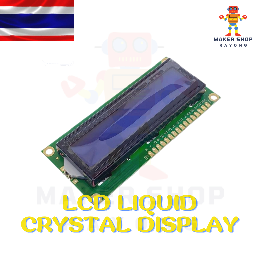LCD 16x2 จอแสดงผล (เลือกได้: มี I2C / ไม่มี I2C) สำหรับ Arduino / IoT