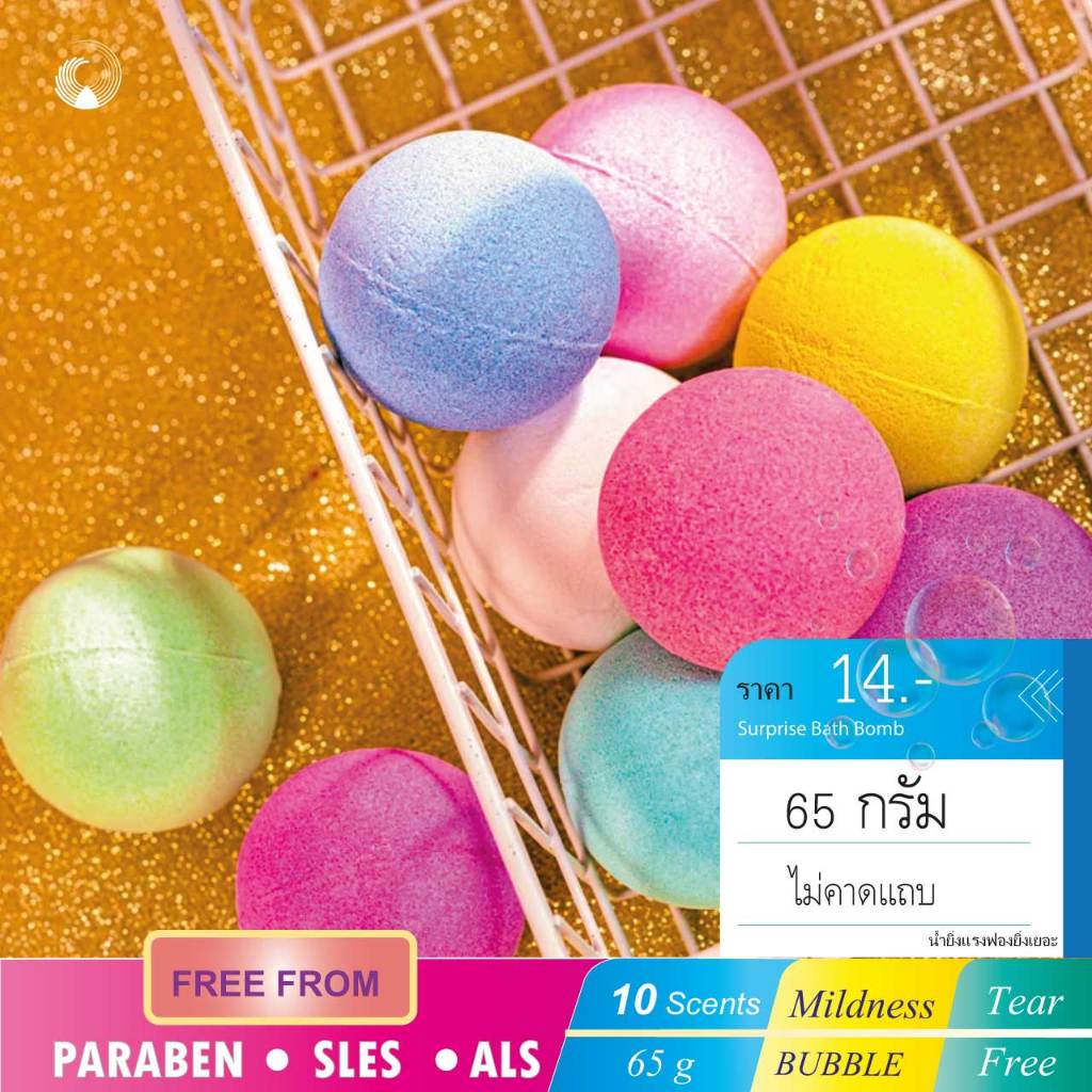 โปรลับ! บาธบอม Bath Bomb เด็ก บาธบอมเซอร์ไพร์ส รูปที่ 5