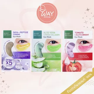 BABY BRIGHT Eye Mask เบบี้ไบร์ท อาย มาส์ก 2.5G X 1คู่