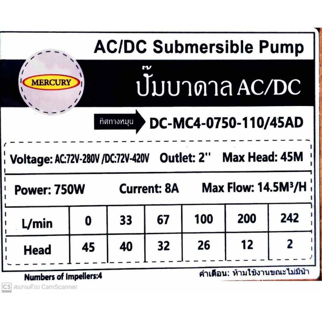 MERCURY  ชุดเลือก SET ปั๊มบาดาล AC/DC 750W รุ่น MC4-750-110/45AD บ่อ4 น้ำออก 2 นิ้ว พร้อมอุปกรณ์+ แผงโซล่าเซลล์ 3 แผง บา