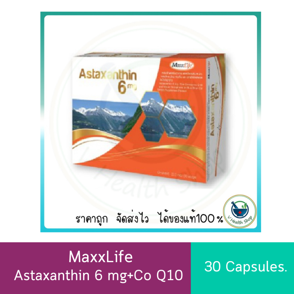 MaxxLife Astaxanthin 6 mg. ช่วยชะลอความเสื่อมของวัย 30 Capsules (1 กล่อง)