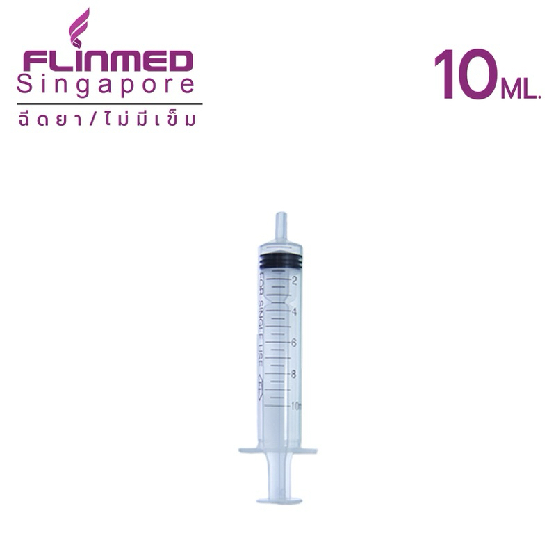 Syringe 10 ml. ไซริ้งฉีดยา ป้อนยา