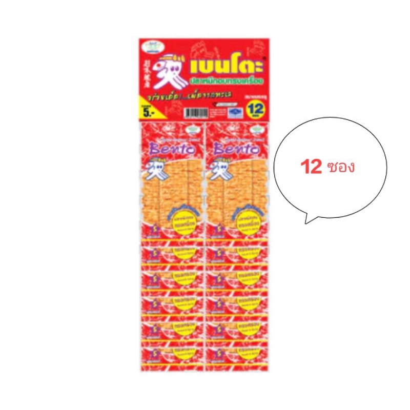 เบนโตะ_ ปลาหมึกอบทรงเครื่อง สีแดง 4 กรัม * 12 ซอง