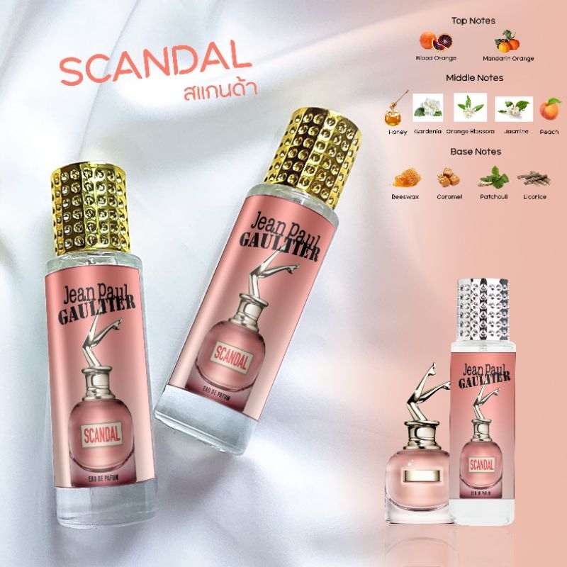 น้ำหอมกลิ่น JEAN PAUL Scandal ชองปองสแกนเดิล (มีบริการเก็บเงินปลายทาง)