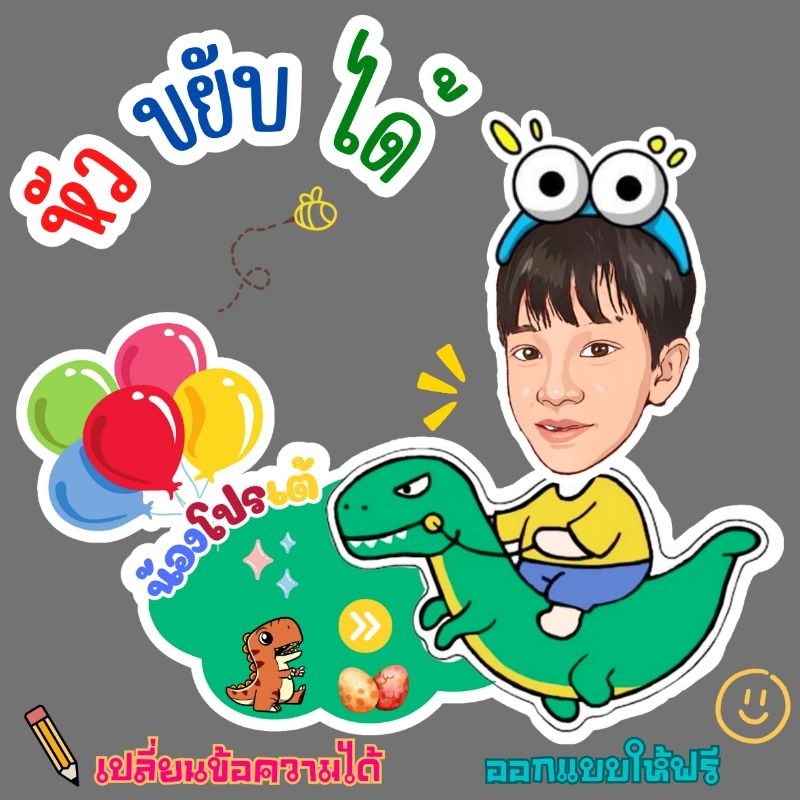 หัวดุ๊กดิ๊ก ตั้งหน้ารถ ออกแบบฟรี เขียนชื่อได้ ให้เป็นของขวัญ มีแบบน่ารักให้เลือกเยอะมาก