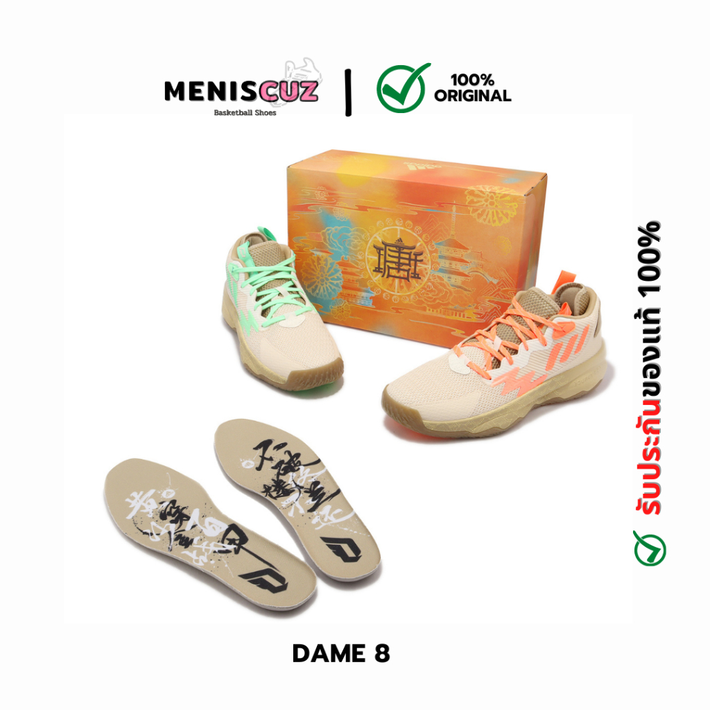 ( Limited )  รองเท้าบาส adidas DAME 8 FZ6005 สีพิเศษ HKK2
