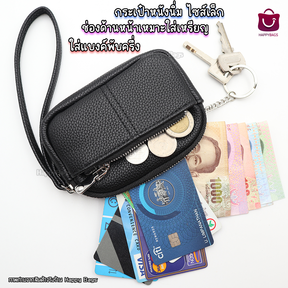 กระเป๋าสตางค์ ใบเล็กหนังPUนิ่ม ใส่บัตร แบงค์ เหรียญ (ร้านไทย สินค้ามีพร้อมส่ง) ราคา ถูกที่สุด ดีลบีเคเค แกลเลอรีภาพที่ 3