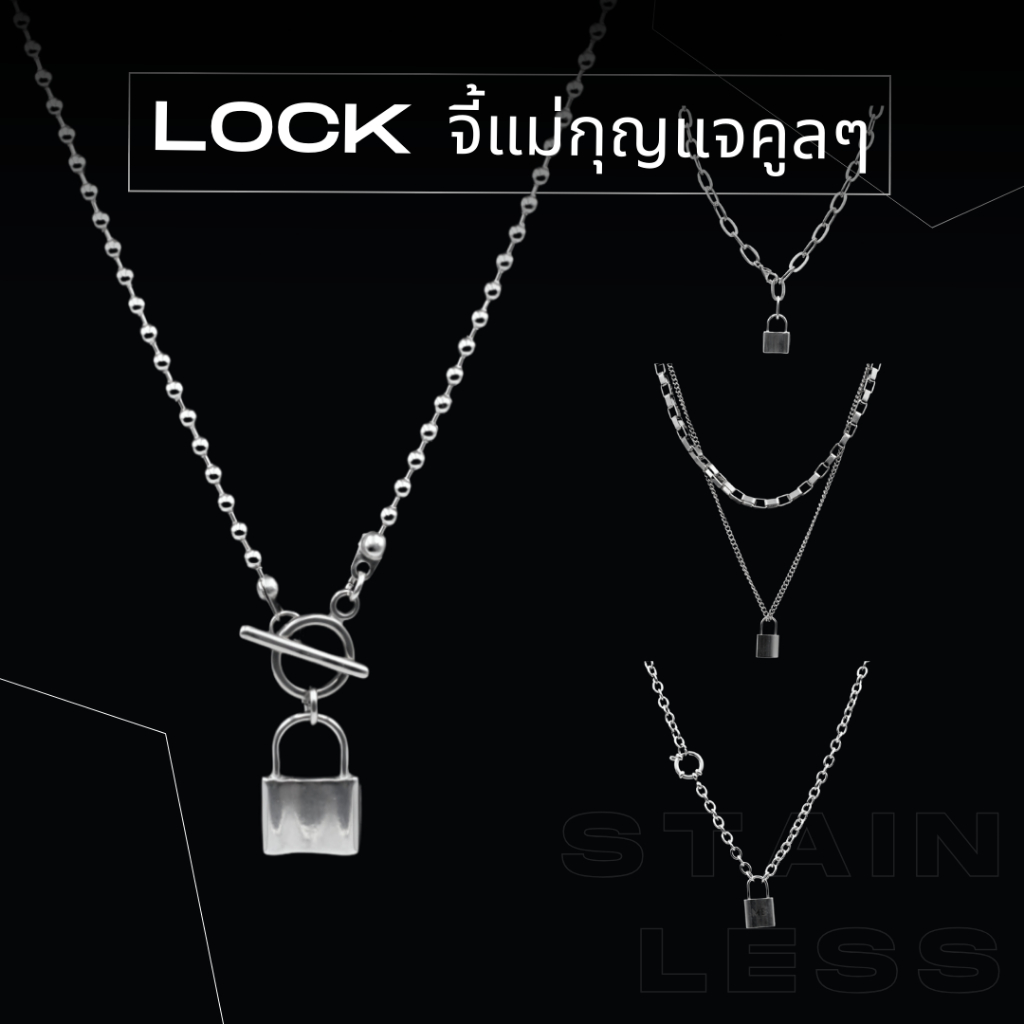 Meless | Set Lock 4 รุ่น สร้อยคอสแตนเลส ห้อยจี้แม่กุญแจ