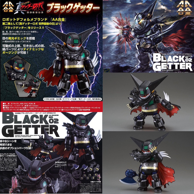 หุ่นเหล็ก Getter Robo Armageddon: AA Gokin Black Getter by Arcadia