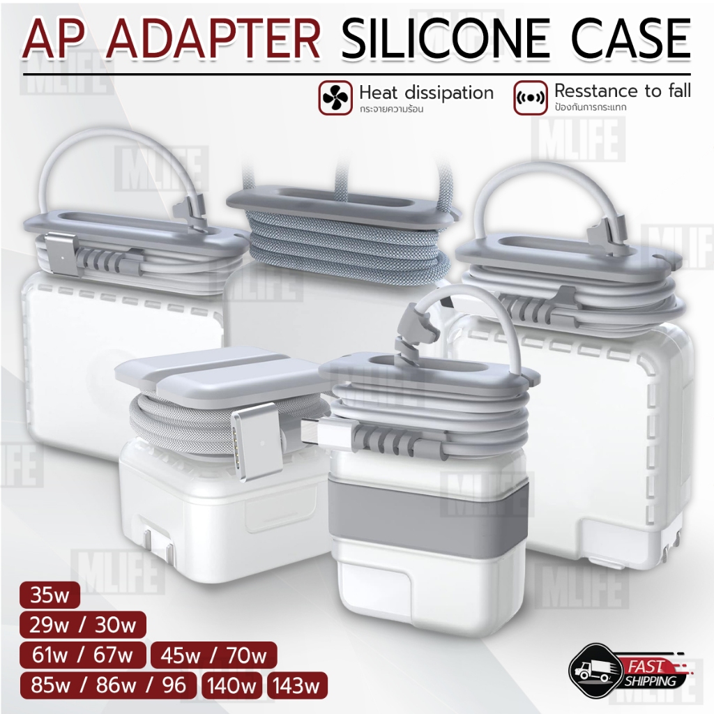 MLIFE - เคส สำหรับ Adapter MacBook Air / Pro M1 M2 เคสแมคบุ๊ค อะแดปเตอร์ - 29/30/35/45/70/60/61/67/85/87/96/140/143 Case