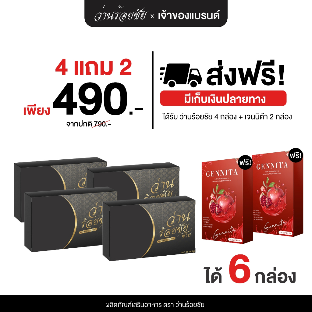 [ ของแท้-พร้อมส่ง ] ว่านร้อยชัย 4 เจน 2 ของแท้ เต่งตึง คัดเต้า เพิ่มความกระชับ อกฟู รูฟิต