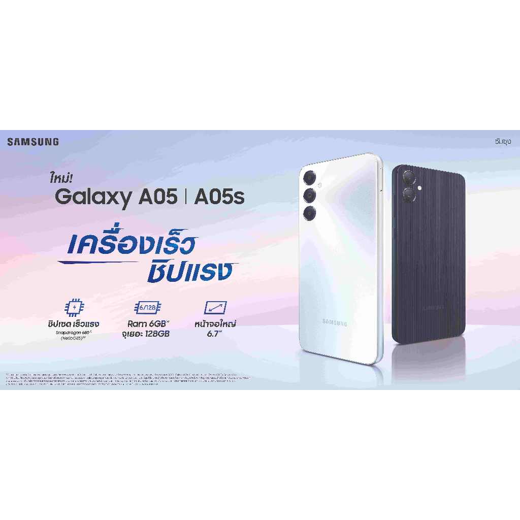Samsung Galaxy A05s 6/128 snapdragon 680 สมาร์ทโฟน หน้าจอ 6.7 นิ้ว เครื่องศูนย์ไทย
