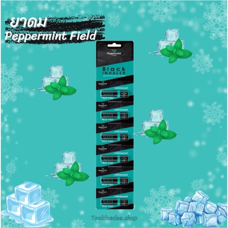Peppermint​ Field​ Black​ Inhaler​ ยาดมเป​ปเปอร์​มิ้นท์​ฟิลด์​ แบล็ค ​อิน​เฮเลอร์ แผง 6 หลอด