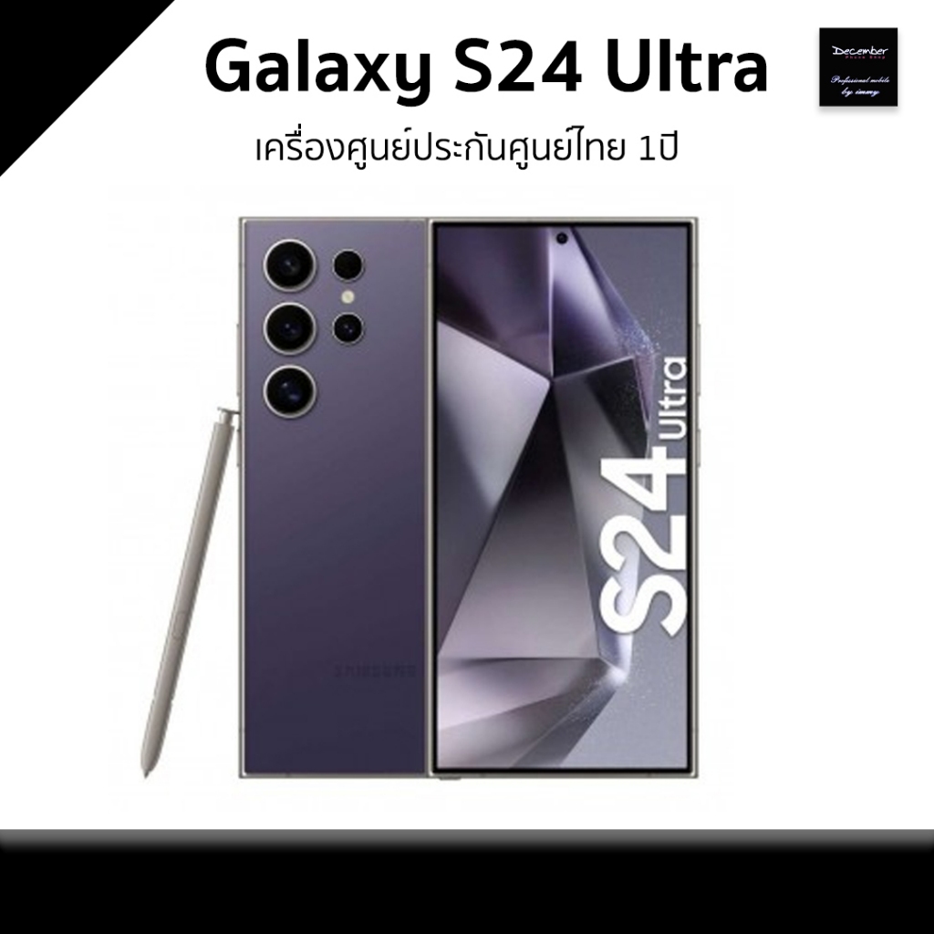 Samsung Galaxy S24 Ultra มาพร้อม AI Features ล่าสุด [ Ram 12/256 , 12/512GB ] สินค้าเคลียสต๊อคประกันศูนย์ตามไตรมาศผลิต
