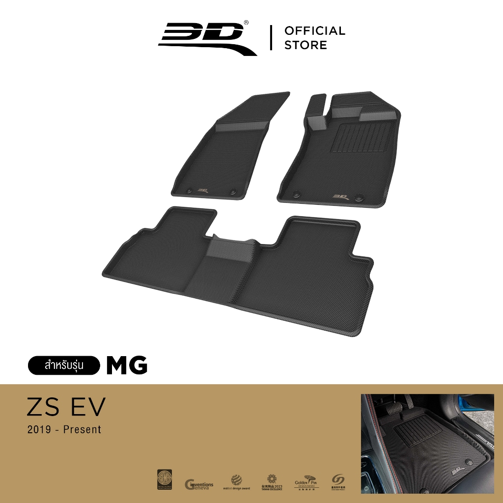3D Mats พรมปูพื้น รถยนต์ MG ZS EV 2022-2024 พรมกันลื่น พรมกันนํ้า พรมรถยนต์
