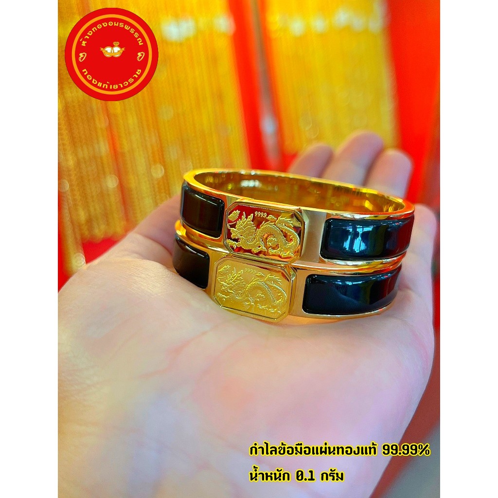 กำไลแผ่นทองแท้ 99.99% หนัก  0.1 กรัม  ขนาด 13-17 cm แผ่นทองแท้มีใบรับประกัน