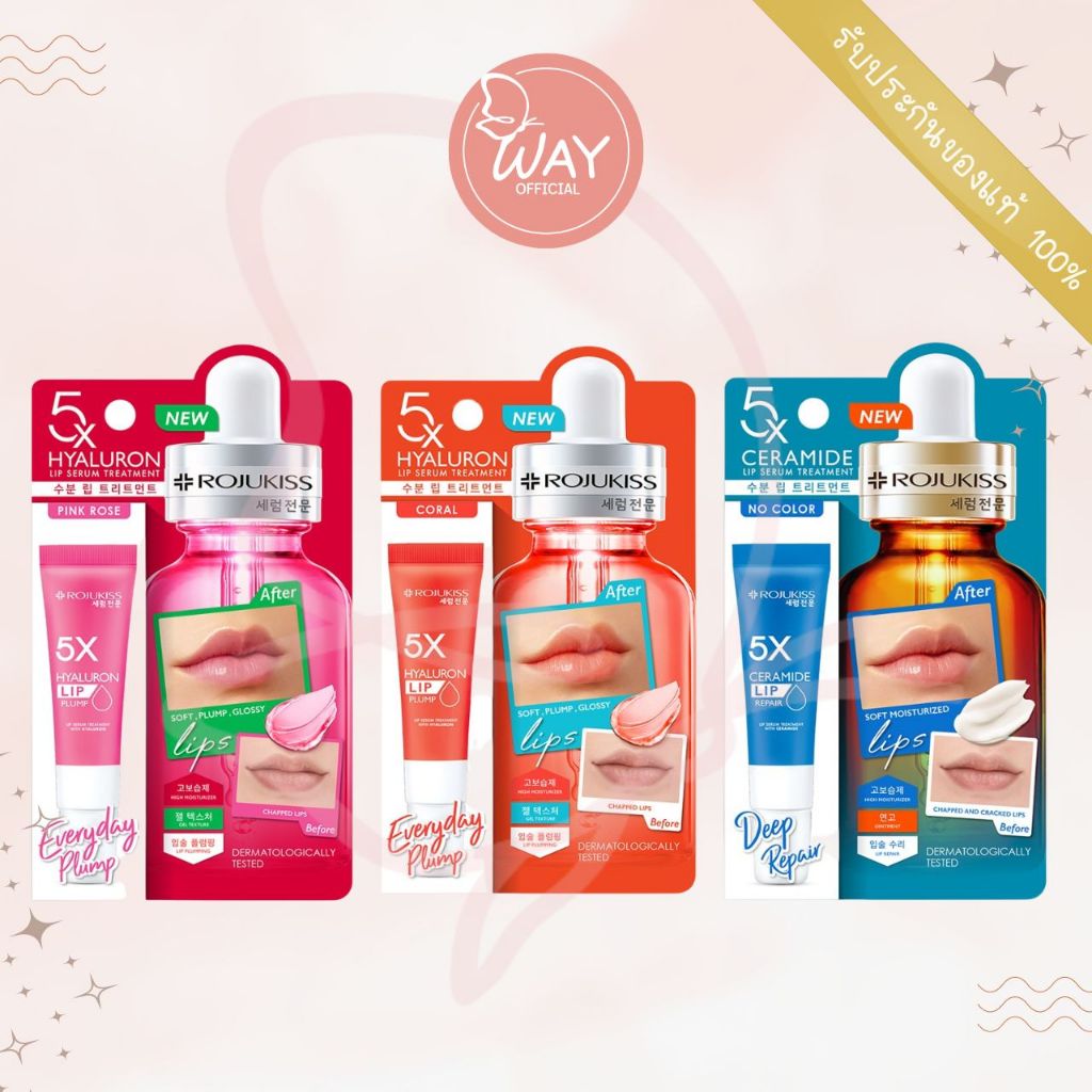 โรจูคิส 5เอ็กซ์ ลิป เซรั่ม ทรีทเม้นท์ Rojukiss 5x Lip Serum Treatment 10ml - ลิปเซรั่ม บำรุงริมฝีปาก