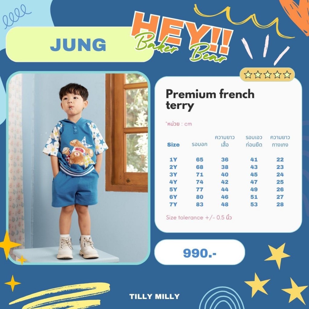Tilly Milly รุ่น JUNG ชุดฮู๊ดเด็กเสื้อเเขนสั้นกางเกงขาสั้น Look1-hey! baker bear - รูปที่ 4