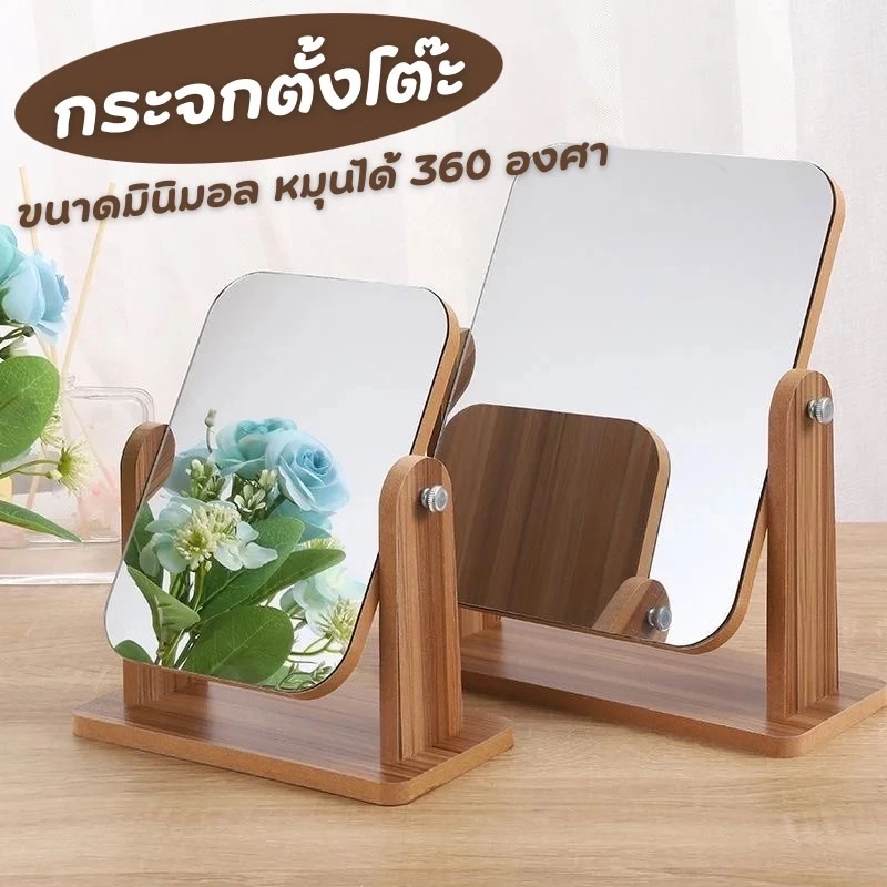 jjdaily2 กระจกแต่งหน้าแบบพกพา กระจกตั้งโต๊ะ มินิมอล มี 3 ขนาด สไตล์เกาหลี สามารถปรับหมุนได้ 360 องศา A283