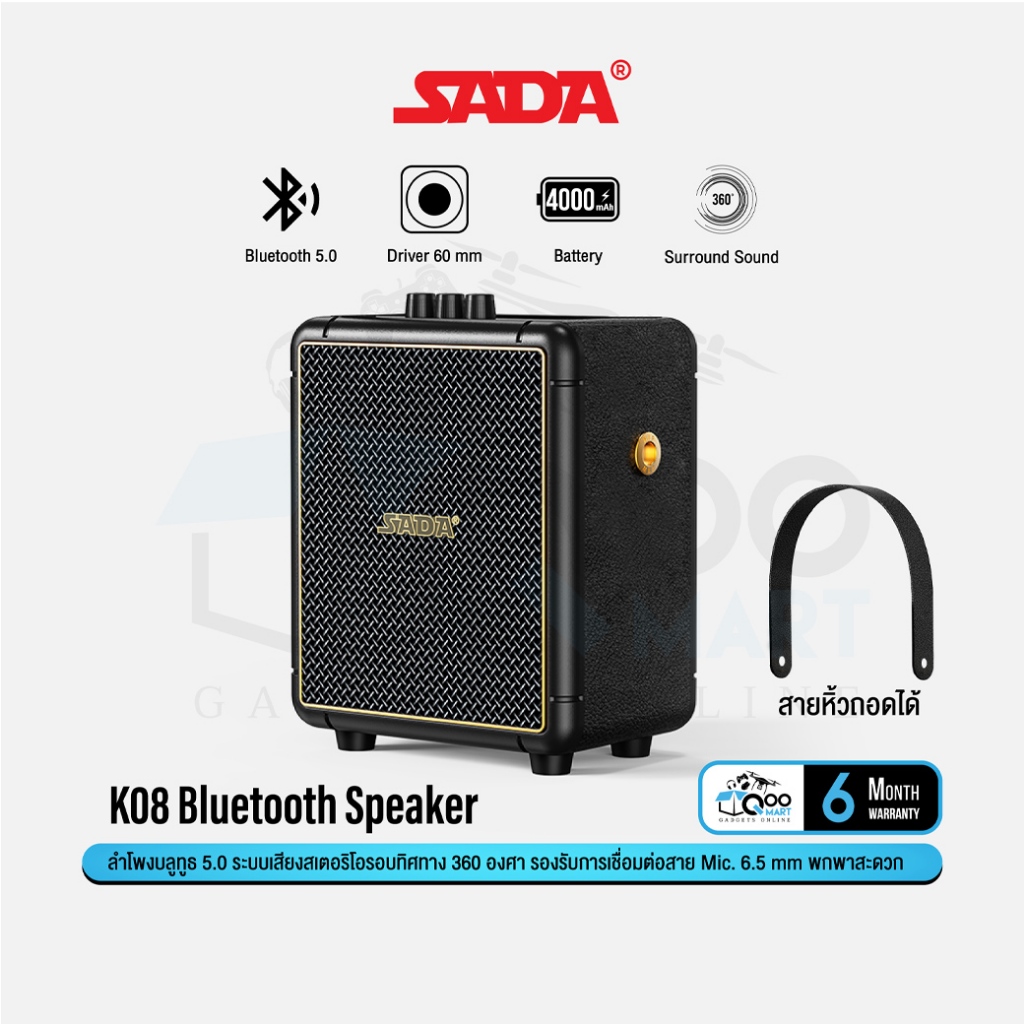 SADA K08 Bluetooth Speaker ลำโพงบลูทูธ 5.0 ชิปเสียง HIFI รองรับ Aux / USB  / Mic. 6.5 mm #Qoomart