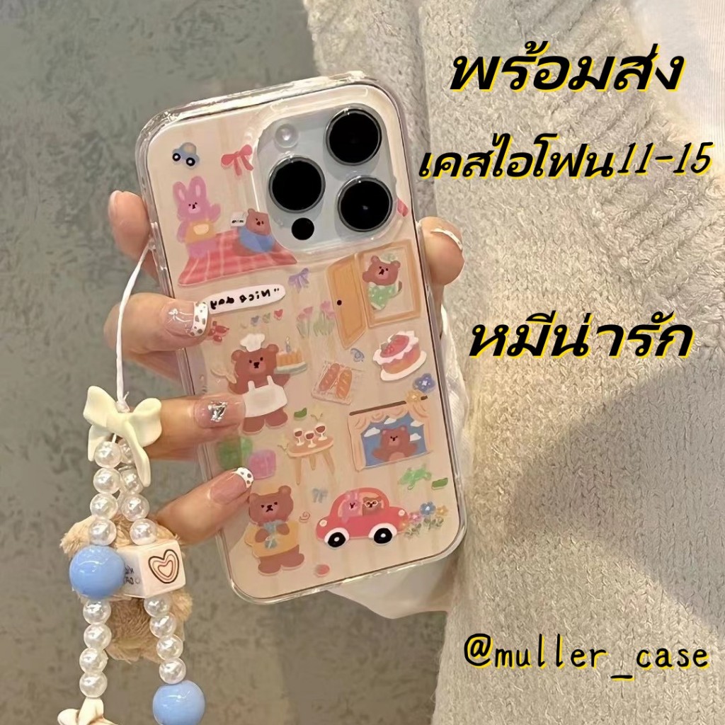 สินค้าพร้อมส่งจากไทย เคสไอโฟน 15 Pro Max เคส iphone 11 12 13 14 Pro Max น่ารัก หมี เคสแข็ง Case for iPhone 15