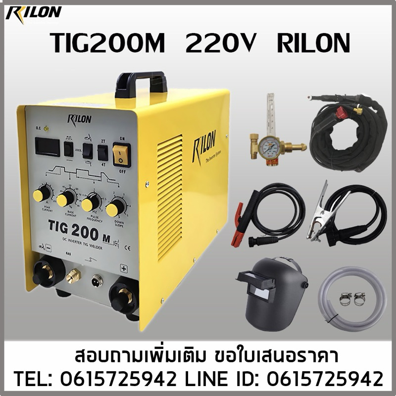เครื่องเชื่อมTIG200M 220V RILON อาร์กอน2ระบบ มีระบบพัล์ออโต้