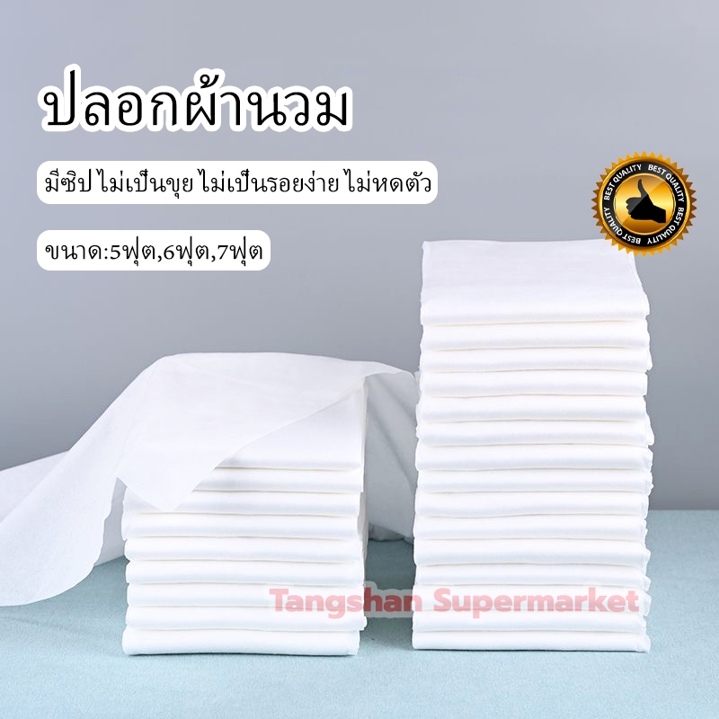 ปลอกผ้านวม ผ้าฝ้าย สีขาว มีซิป hotel quilt cover ขนาด 5ฟุต,6ฟุต,7ฟุต คุณภาพโรงแรม5ดาว ไม่เป็นขุย ไม่เป็นรอยง่าย ไม่หดตัว