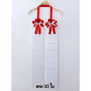 ส่งไวมาก..พวงมาลัยธนบัตร พวงมาลัยปัจฉิม ใส่แบงค์ 20/50/100