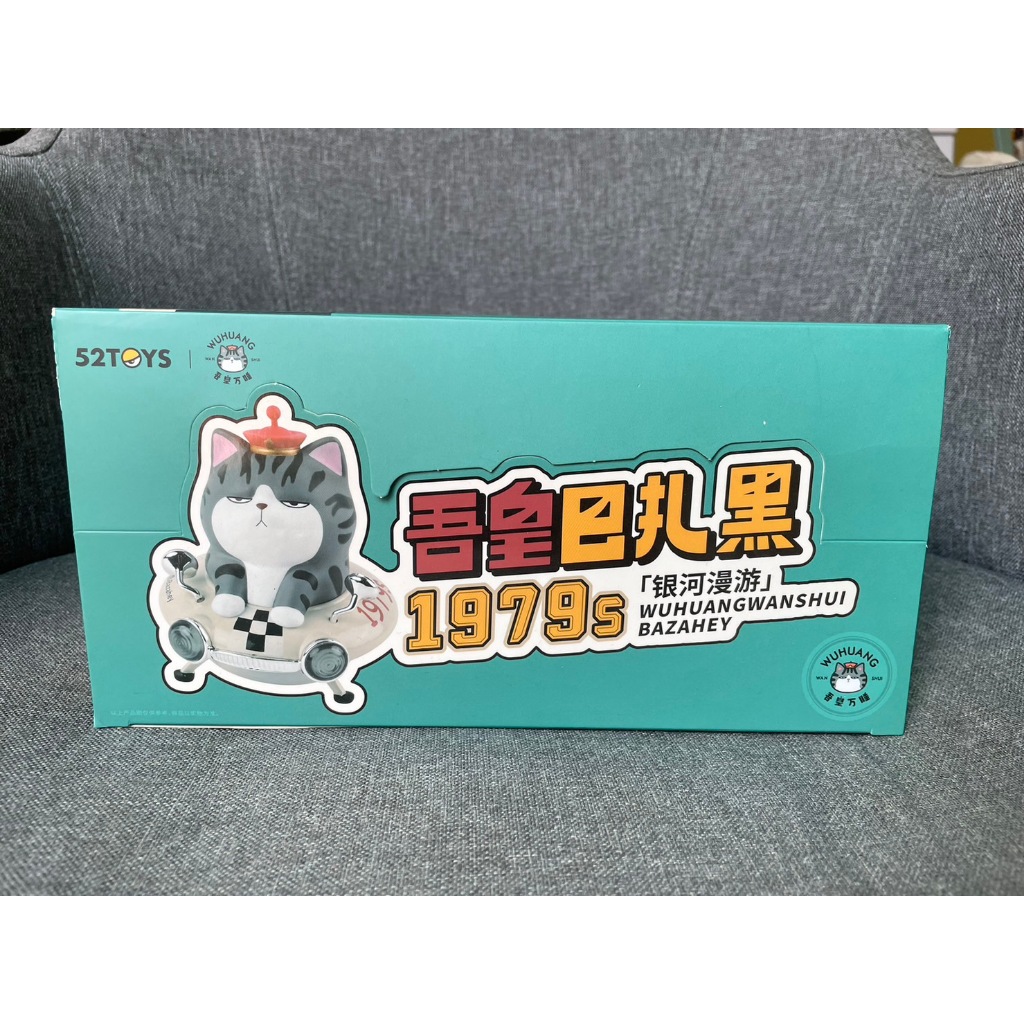 [พร้อมส่ง] ฟิกเกอร์โมเดล 52TOYS Wuhuang Wanshui Bazahey 1979 ของแท้ ยกชุด8ตัว*ไม่มีตัวsecret แกะกล่อ