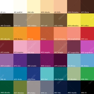 ผ้าชีฟอง สีพื้น หน้ากว้าง 45 นิ้ว ผ้าเมตร ผ้าหลา