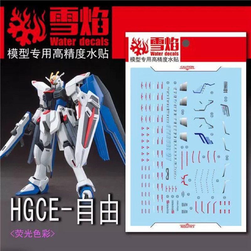 ดีคอลน้ำ DECAL [Snow Flame] HG 1/144 Freedom เรืองแสงแบล็คไลท์