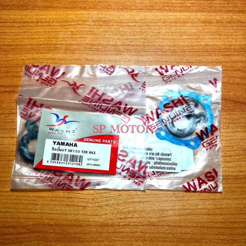 ซีลปั้มออโต้ลูป ซีลปั๊ม2T VR,TZR,RXZ แท้WASHI ชุดซ่อมปั๊มออโตลูป