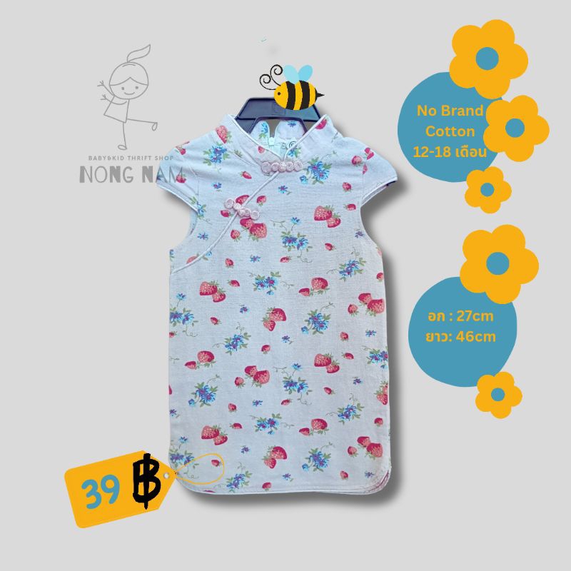 Used Baby Clothes-Chinese Cotton Costume