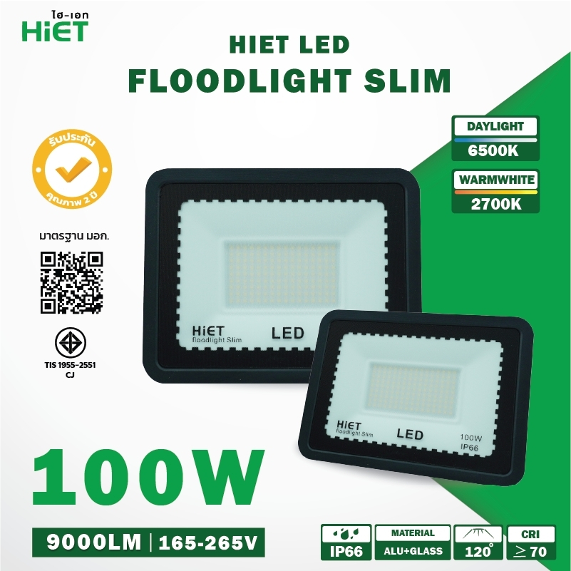 " Hiet  " โคมไฟฟลัดไลท์ LED Floodlight Slim 100W สว่างเต็มวัตต์ Chip LED แท้ 100%
