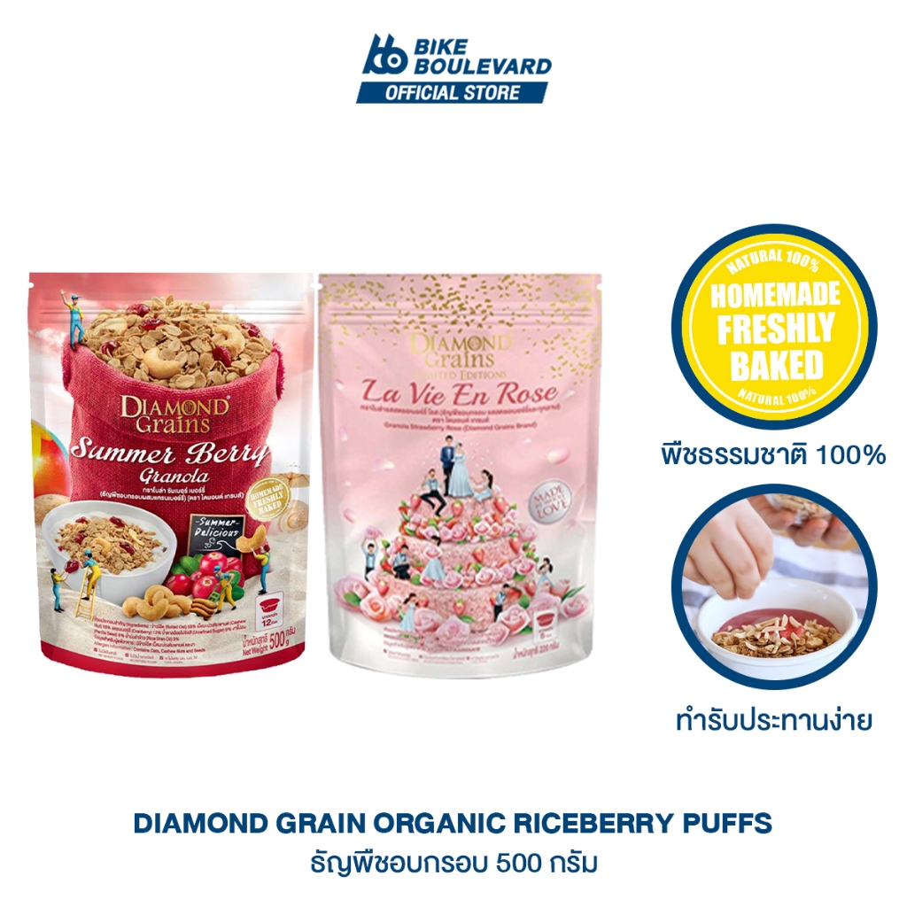 Diamond Grains Granola กราโนล่า 500 กรัม ข้าวโอ๊ตผสมแผ่นมอลต์ แครนเบอร์รี่ สตรอเบอร์รี่ ไดมอนเกรน