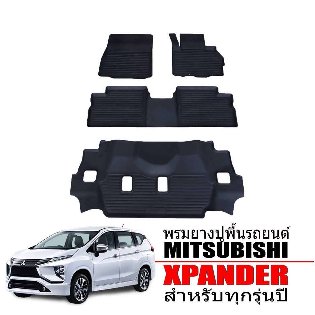 พรมปูพื้นรถยนต์ สำหรับ Mitsubishi Xpander 2018-2024 (GT/CROSS) (ขนส่ง1-3วันถึง)  #ผลิตในไทย #พร้อมจัดส่ง